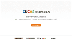 Desktop Screenshot of cucas.cn