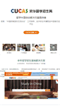 Mobile Screenshot of cucas.cn