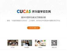 Tablet Screenshot of cucas.cn